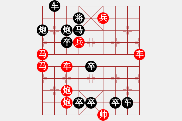 象棋棋譜圖片：【連將勝】精彩小局31-02-35（時(shí)鑫 試擬） - 步數(shù)：10 