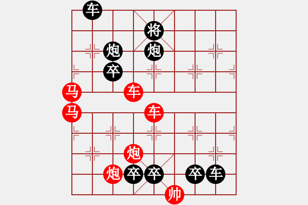 象棋棋譜圖片：【連將勝】精彩小局31-02-35（時(shí)鑫 試擬） - 步數(shù)：20 