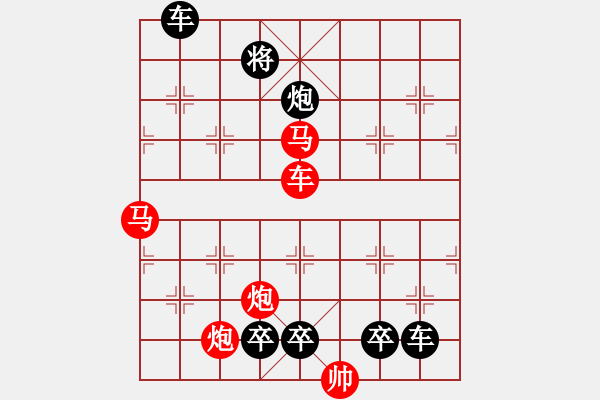 象棋棋譜圖片：【連將勝】精彩小局31-02-35（時(shí)鑫 試擬） - 步數(shù)：30 