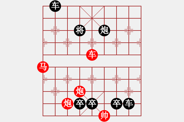 象棋棋譜圖片：【連將勝】精彩小局31-02-35（時(shí)鑫 試擬） - 步數(shù)：50 