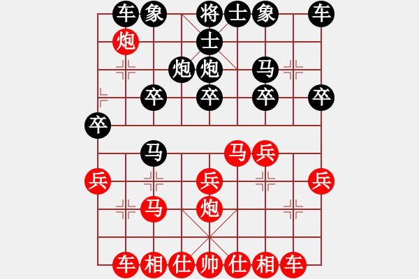 象棋棋譜圖片：好人[黑] -VS- 飄絮＆夢(mèng)[紅] - 步數(shù)：20 