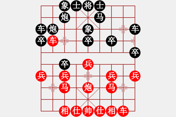 象棋棋譜圖片：duiyi(1段)-負(fù)-大毛的棋(6段) - 步數(shù)：20 