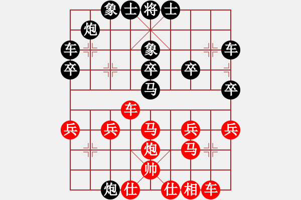 象棋棋譜圖片：duiyi(1段)-負(fù)-大毛的棋(6段) - 步數(shù)：30 