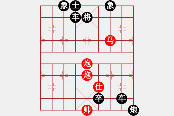 象棋棋譜圖片：測你的心算棋力十二步殺題5試出正解 - 步數(shù)：23 