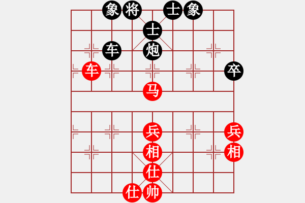 象棋棋譜圖片：王輸記(9段)-和-安順大俠(月將) - 步數(shù)：75 