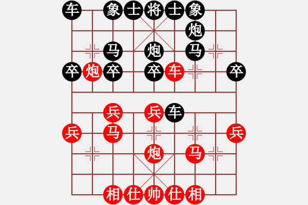 象棋棋谱图片：- 江苏徐天红 (和) 广东吕钦 (1990年1月13日于广州)-加微信541799245领免费教程 - 步数：30 