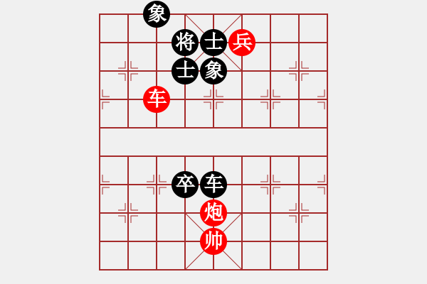 象棋棋譜圖片：怡園閣小兵(月將)-負(fù)-棋淵(2段) - 步數(shù)：180 