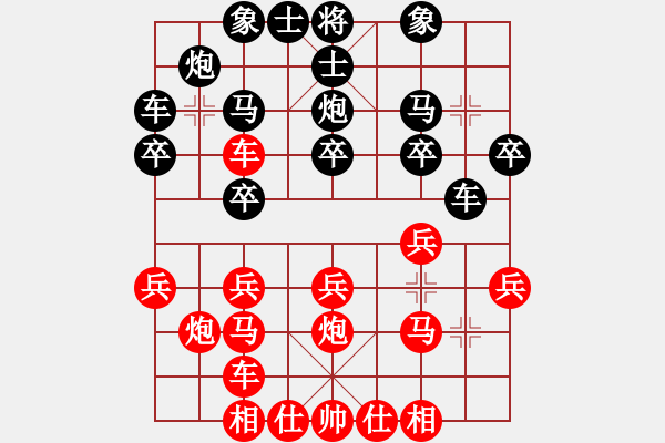 象棋棋譜圖片：怡園閣小兵(月將)-負(fù)-棋淵(2段) - 步數(shù)：20 