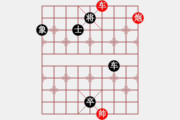 象棋棋譜圖片：怡園閣小兵(月將)-負(fù)-棋淵(2段) - 步數(shù)：258 