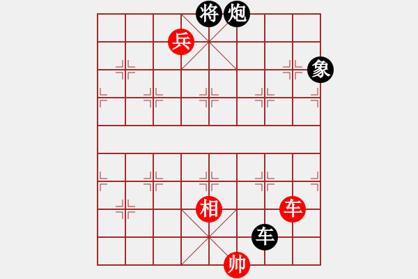 象棋棋譜圖片：車兵相巧勝車炮象 - 步數(shù)：10 