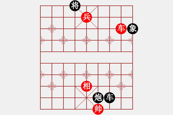 象棋棋譜圖片：車兵相巧勝車炮象 - 步數(shù)：15 