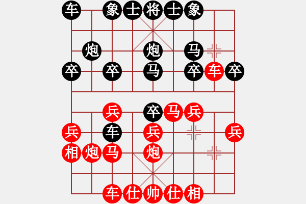 象棋棋譜圖片：順炮直車先負(fù)liu1793:布局應(yīng)對(duì)失策 丟炮失勢(shì)難下 - 步數(shù)：20 