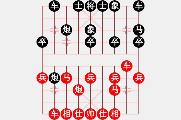 象棋棋譜圖片：兵河五四 - 步數(shù)：20 