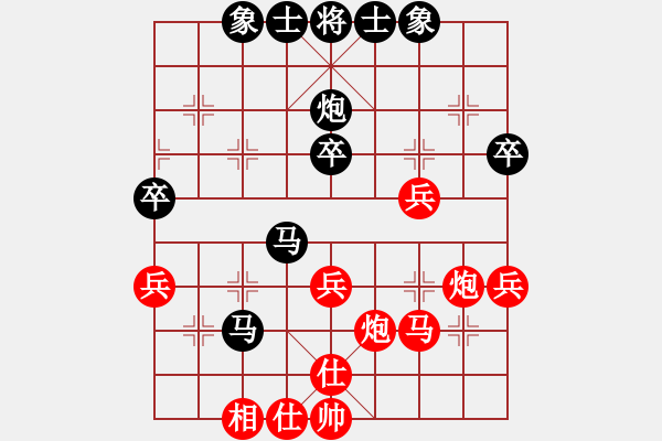 象棋棋譜圖片：太湖美啊(北斗)-和-天妒奇才(北斗) - 步數(shù)：40 