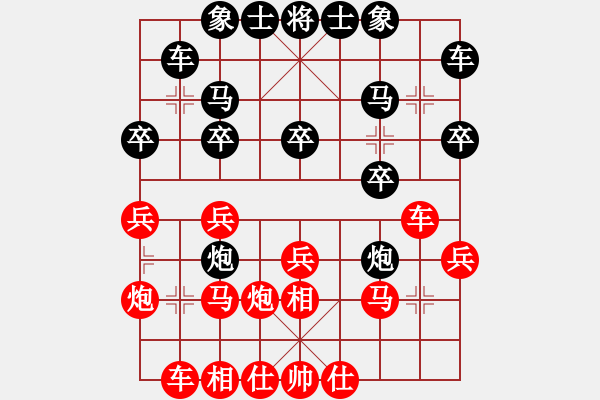 象棋棋譜圖片：黃巖 吳衛(wèi)澤 負(fù) 遼寧 苗永鵬 - 步數(shù)：20 