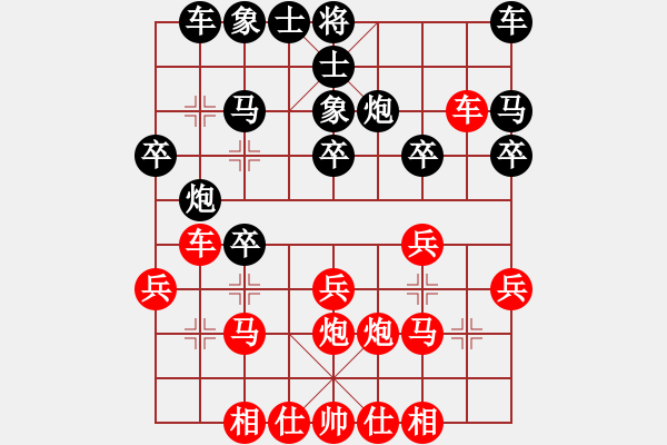 象棋棋譜圖片：阿德樹五(8段)-勝-花拳繡腿(8段) - 步數(shù)：20 