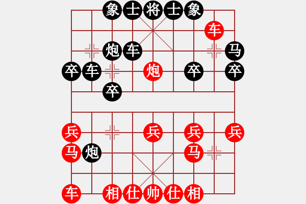 象棋棋譜圖片：瀟灑來亦去(1段)-和-野葡萄(4段) - 步數(shù)：20 