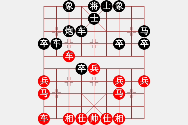 象棋棋譜圖片：瀟灑來亦去(1段)-和-野葡萄(4段) - 步數(shù)：30 