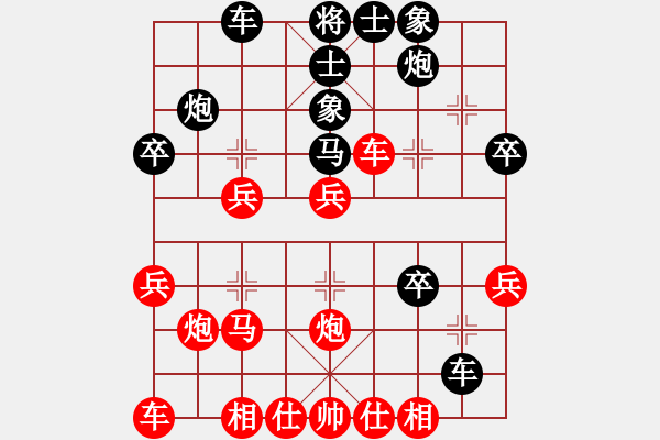 象棋棋譜圖片：風(fēng)云驟起(4段)-負(fù)-為愛守候(1段)屏風(fēng)馬平炮兌車急進(jìn)中兵 - 步數(shù)：30 