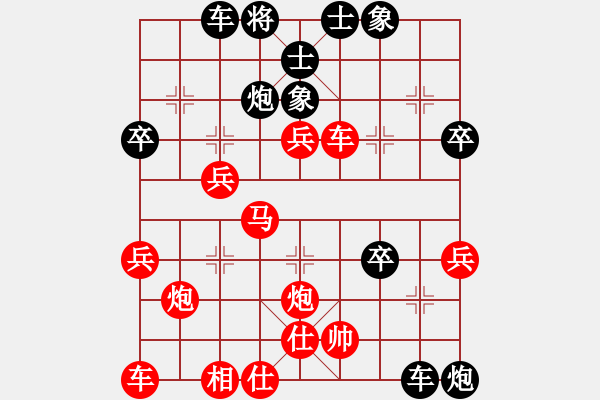 象棋棋譜圖片：風(fēng)云驟起(4段)-負(fù)-為愛守候(1段)屏風(fēng)馬平炮兌車急進(jìn)中兵 - 步數(shù)：40 