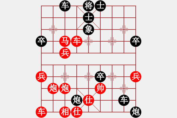 象棋棋譜圖片：風(fēng)云驟起(4段)-負(fù)-為愛守候(1段)屏風(fēng)馬平炮兌車急進(jìn)中兵 - 步數(shù)：50 