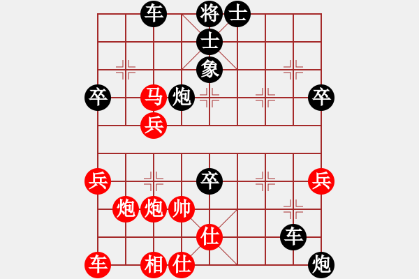 象棋棋譜圖片：風(fēng)云驟起(4段)-負(fù)-為愛守候(1段)屏風(fēng)馬平炮兌車急進(jìn)中兵 - 步數(shù)：54 