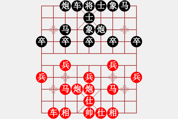 象棋棋譜圖片：東方先勝黎明 - 步數(shù)：20 