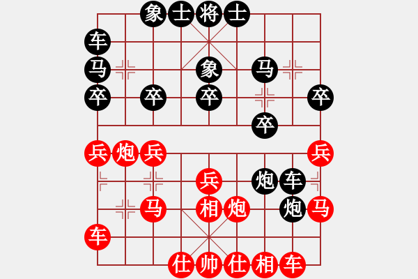 象棋棋譜圖片：寶雞 高菲 勝 西安 申嘉偉 - 步數(shù)：20 