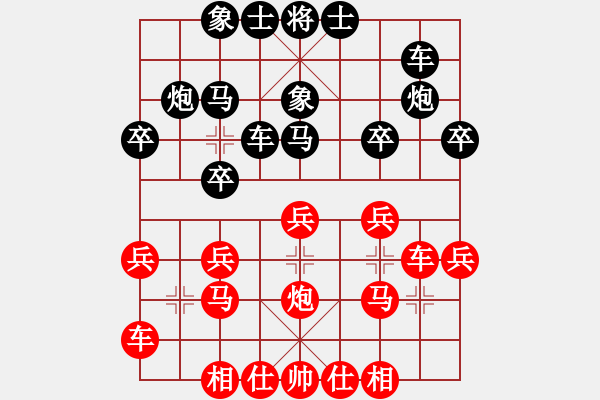 象棋棋譜圖片：牡丹亭一(9段)-和-永不瞑目(人王) - 步數(shù)：20 