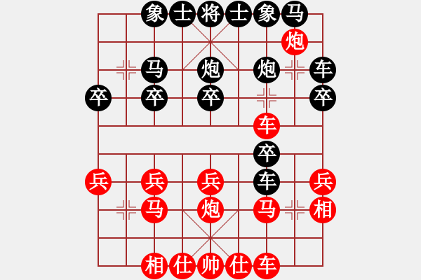 象棋棋譜圖片：紫薇花對紫微郎 和 樂在棋中 - 步數(shù)：20 