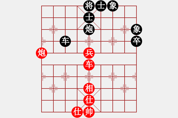 象棋棋譜圖片：紫薇花對紫微郎 和 樂在棋中 - 步數(shù)：80 