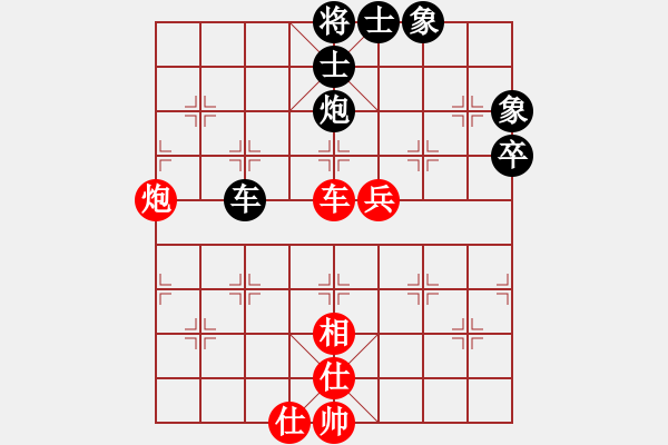 象棋棋譜圖片：紫薇花對紫微郎 和 樂在棋中 - 步數(shù)：83 