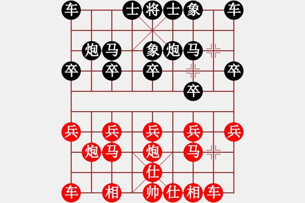 象棋棋譜圖片：紅旗飄飄(4星)-負-松下酷代子(2星) - 步數(shù)：10 