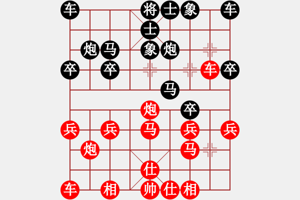 象棋棋譜圖片：紅旗飄飄(4星)-負-松下酷代子(2星) - 步數(shù)：20 