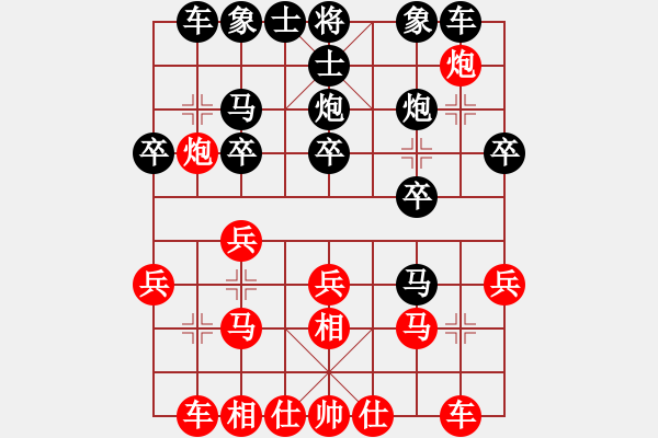 象棋棋譜圖片：付牛皮對局 讓黑方兩先 - 步數(shù)：20 