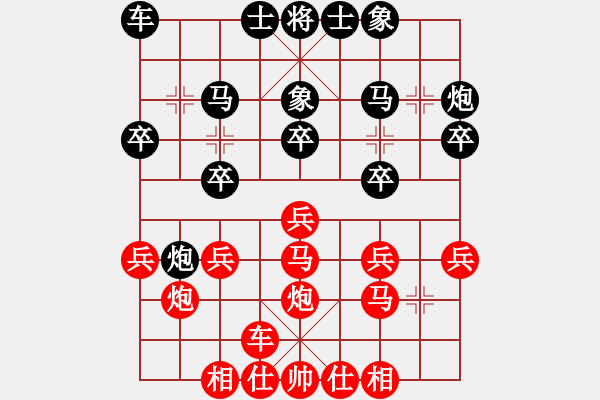 象棋棋譜圖片：西白虎(9段)-和-楚水苑戰(zhàn)神(7段) - 步數(shù)：20 