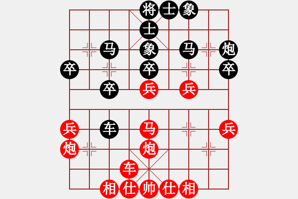 象棋棋譜圖片：西白虎(9段)-和-楚水苑戰(zhàn)神(7段) - 步數(shù)：30 