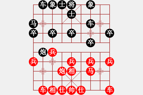 象棋棋譜圖片：米奇1698888[紅] -VS- bbboy002[黑] - 步數(shù)：20 