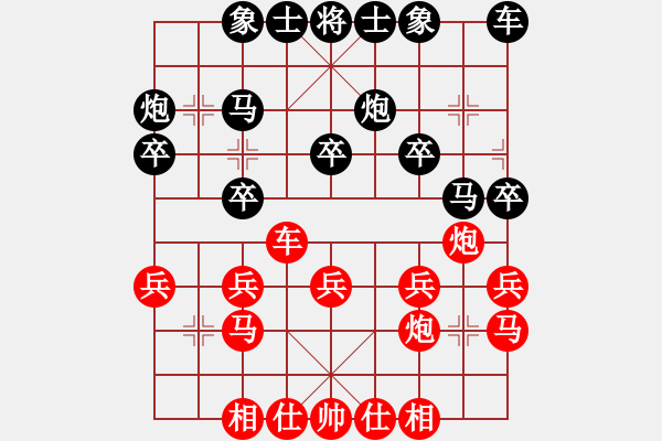 象棋棋譜圖片：蘇麗(1段)-勝-敬天愛(ài)人(1段) - 步數(shù)：20 