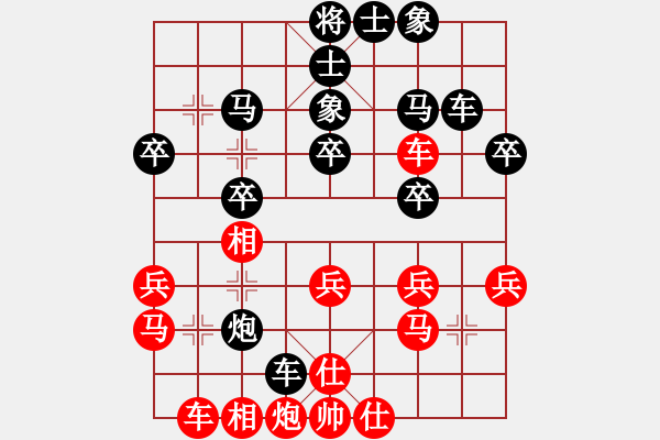 象棋棋譜圖片：天任我行(4段)-負(fù)-與棋會友(5段) - 步數(shù)：30 