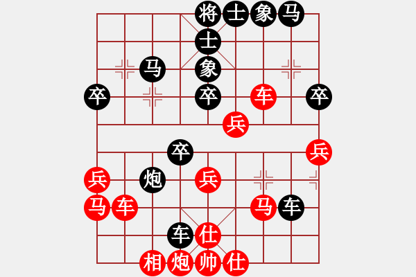 象棋棋譜圖片：天任我行(4段)-負(fù)-與棋會友(5段) - 步數(shù)：40 