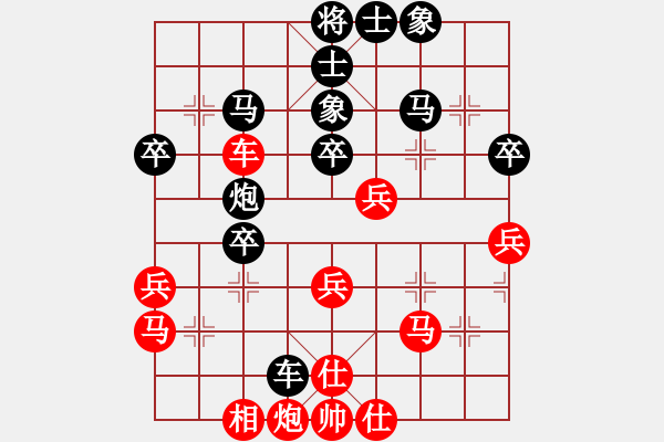 象棋棋譜圖片：天任我行(4段)-負(fù)-與棋會友(5段) - 步數(shù)：50 