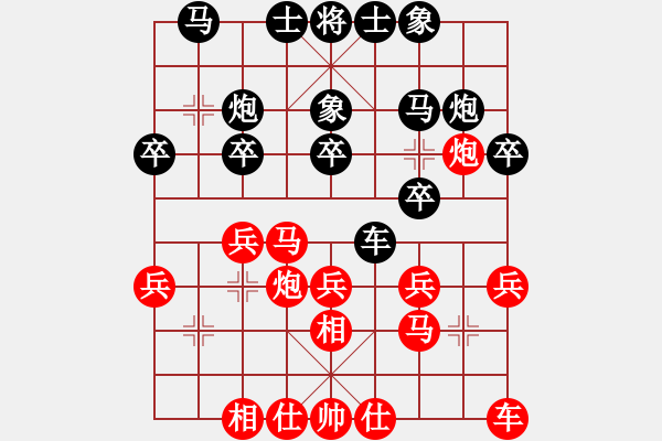 象棋棋譜圖片：劉鑫先和韓大勇 - 步數(shù)：20 