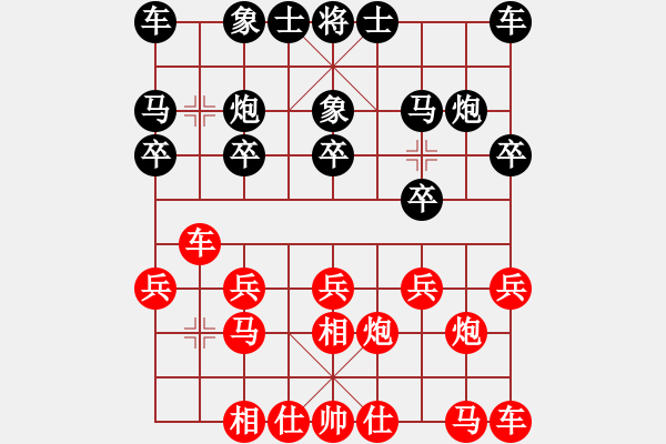 象棋棋譜圖片：大叔[紅] -VS- 拜師學(xué)棋ty[黑] - 步數(shù)：10 