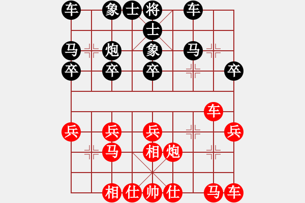 象棋棋譜圖片：大叔[紅] -VS- 拜師學(xué)棋ty[黑] - 步數(shù)：20 