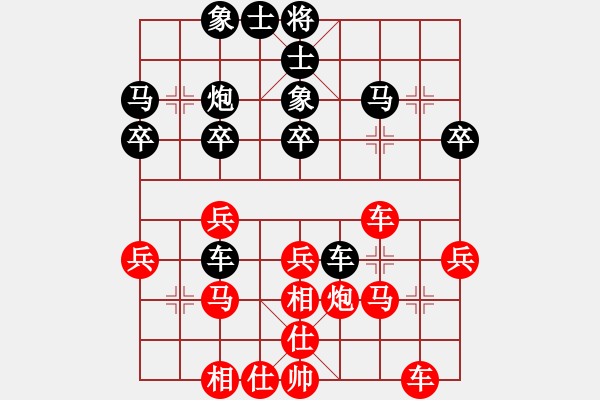 象棋棋譜圖片：大叔[紅] -VS- 拜師學(xué)棋ty[黑] - 步數(shù)：30 