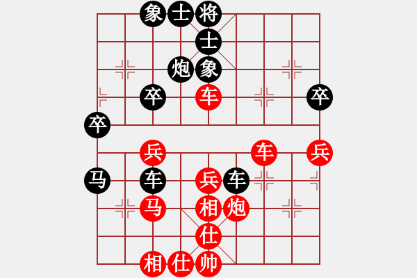 象棋棋譜圖片：大叔[紅] -VS- 拜師學(xué)棋ty[黑] - 步數(shù)：40 