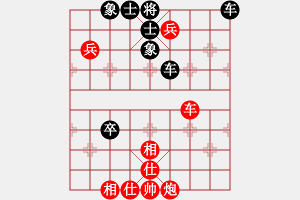 象棋棋譜圖片：大叔[紅] -VS- 拜師學(xué)棋ty[黑] - 步數(shù)：80 