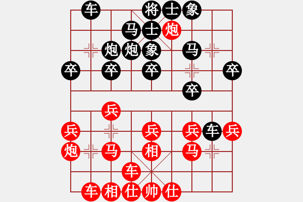 象棋棋譜圖片：欒軍先勝張文中 - 步數(shù)：20 