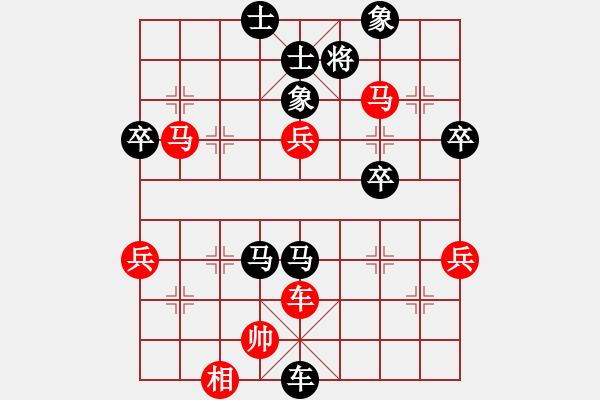 象棋棋譜圖片：鹿鳴酒家(3段)-負(fù)-經(jīng)常輸棋(4段) - 步數(shù)：90 